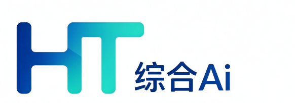 翰廷AI 综合站